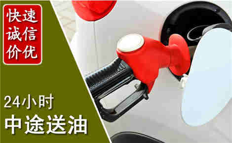 全椒中途送油场景与案例