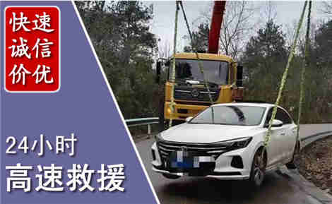 全椒高速公路救援场景与案例