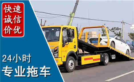 全椒拖车救援场景与案例