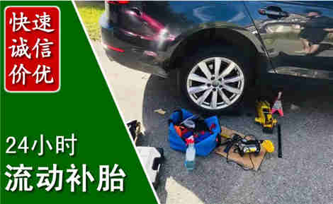 全椒流动补胎场景与案例