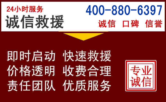 全椒汽车救援 全椒汽车救援