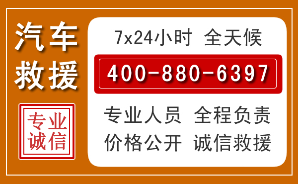 全椒汽车救援电话 全椒汽车救援电话.jpg