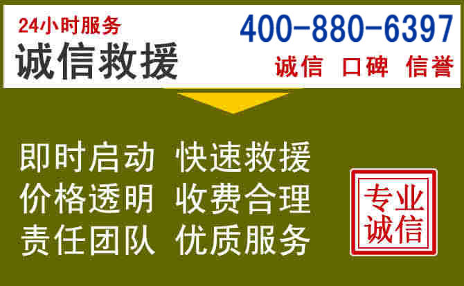 全椒汽车救援电话 全椒汽车救援电话
