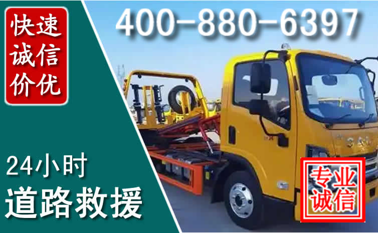 全椒道路救援电话 全椒道路救援电话