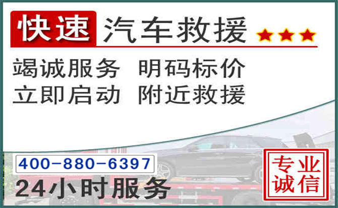 全椒长春拖车电话 全椒长春拖车电话