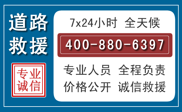 全椒长春拖车电话 全椒长春拖车电话