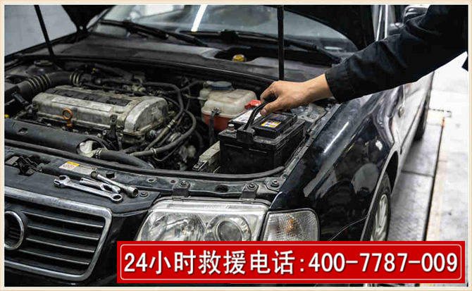 全椒汽车搭电 全椒汽车搭电